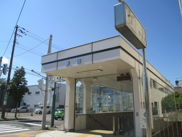 Ｆｅｅｌｓ 美園の周辺|美園駅(札幌市交通局　東豊線)まで457ｍ