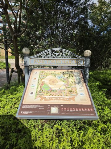 パークタワー晴海のその他共用部分