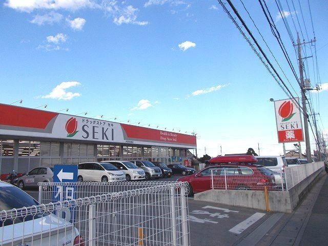 カーサ・フェリーチェの周辺|ドラッグストアセキ　内野本郷店まで350m