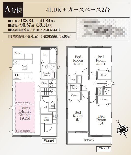藤沢市本鵠沼1丁目新築戸建て　A号棟の間取り|間取図「藤沢市本鵠沼1丁目新築戸建て　A号棟」