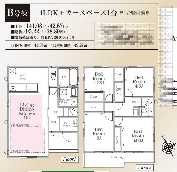 藤沢市本鵠沼1丁目新築戸建て　B号棟の間取り|間取図「藤沢市本鵠沼1丁目新築戸建て　B号棟」