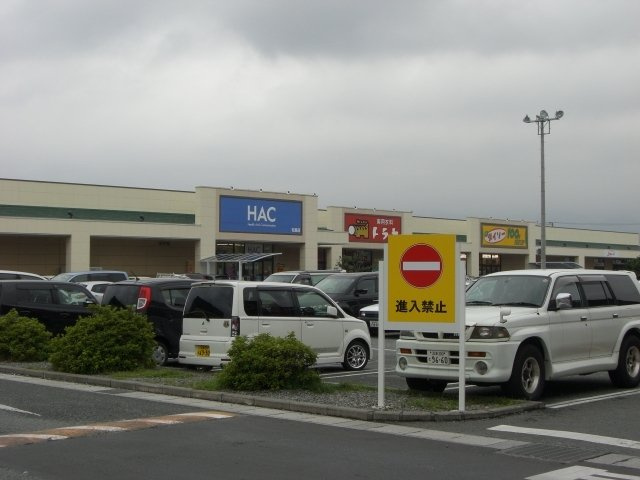 サンコートＡＳＡＢＡの周辺|その他「HACドラッグ松長店まで1100m」