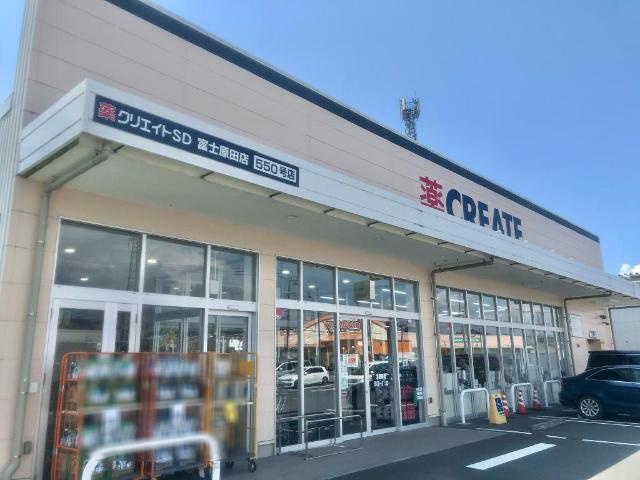 クレドール　ステラ　（Credor　Stella）の周辺|その他「クリエイトエス・ディー富士原田店まで1200m」
