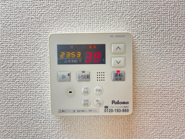 ドラマージュの設備|給湯リモコン