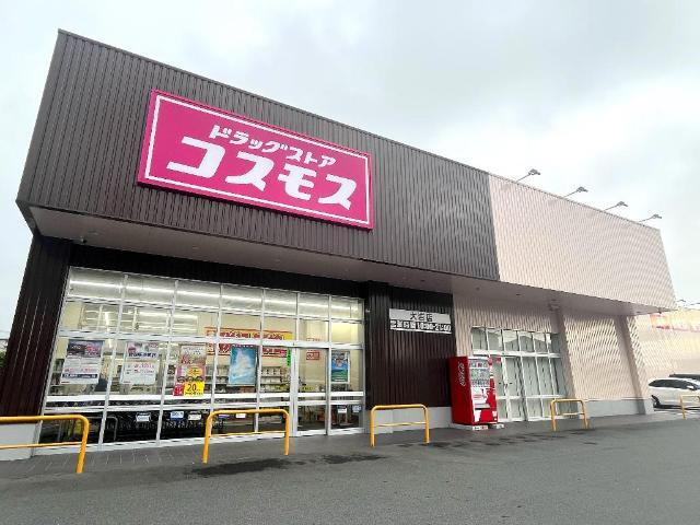 ＢＲＩＧＨＴ  ｆｏｕｒ　ＶＩＥＷ（ブライト　フォービュー）の周辺|その他「ディスカウントドラッグコスモス大岩店まで1735m」