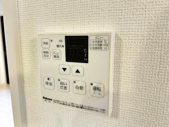 ラビィーニアの設備|給湯リモコン