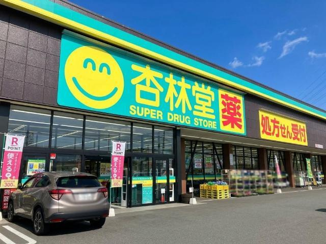 ラビィーニアの周辺|その他「杏林堂薬局アクロスプラザ厚原店まで498m」
