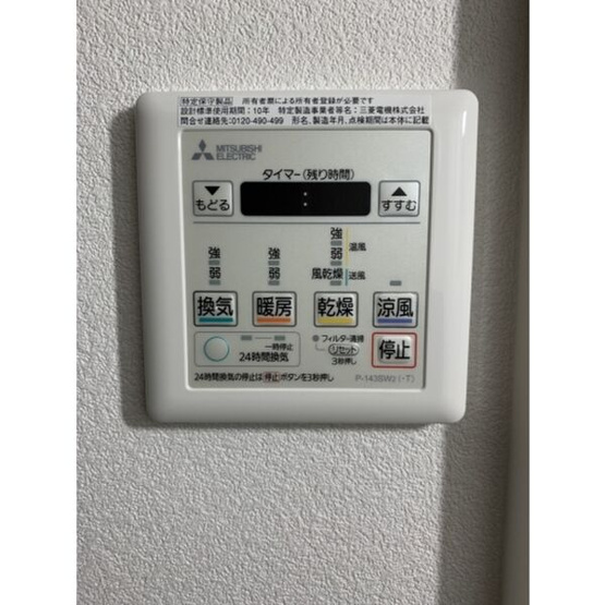 【設備】 | ラ･ブランシュ