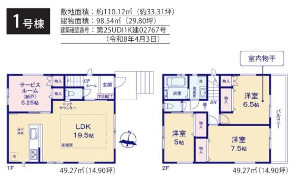 横浜市旭区南希望が丘の新築一戸建の間取り|ゆとりのある4LDKのお部屋です！
お気軽にお問い合わせください。