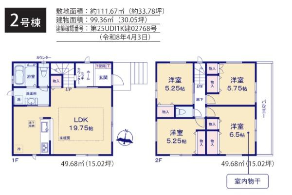 横浜市旭区南希望が丘の新築一戸建の間取り|ゆとりのある4LDKのお部屋です！
お気軽にお問い合わせください。