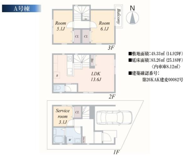 横浜市都筑区東山田町の新築一戸建の間取り|使い勝手の良い3LDK
お気軽にお問い合わせください。