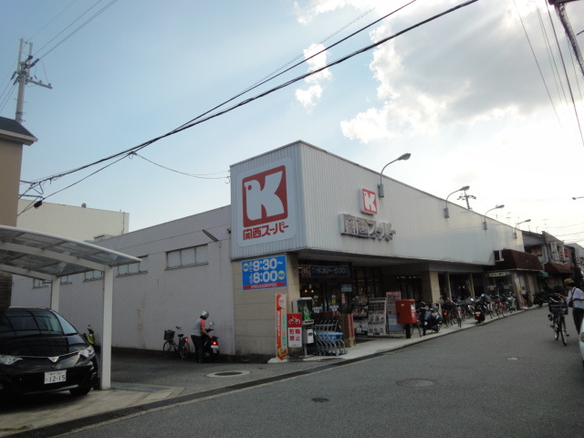 シャレードの周辺|関西スーパー緑ケ丘店まで2,888ｍ