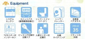 平塚市徳延第9　新築一戸建て　2号棟の設備|設備仕様