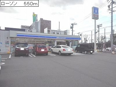ハピネス＋の周辺|ローソンまで550m