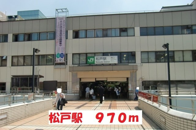 ヴァン　ヴェールの周辺|松戸駅まで970m