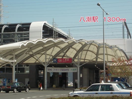 パークハマナカの周辺|八潮駅まで1300m