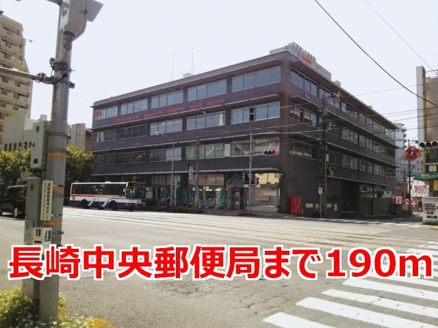 ファミーユ南蛮の周辺|長崎中央郵便局まで190m