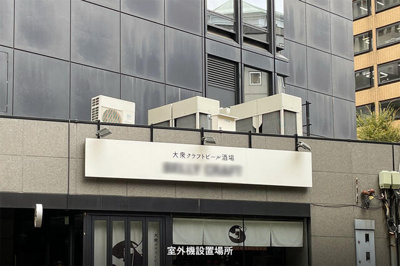 【展望】 | メトロシティ神谷町