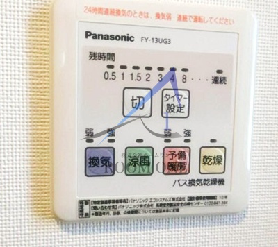カーサ　オウギの設備|浴室乾燥パネルです。