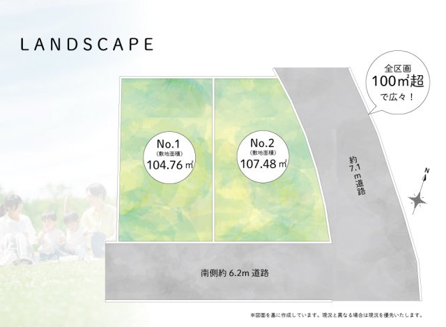 【土地図】 | トラストステージ　新座市片山3丁目23期　全2区画　(保谷店) | 1区画/自由設計に対応可能な全２区画の宅地♪
前面道路は広さにゆとりがあり開放的です！
