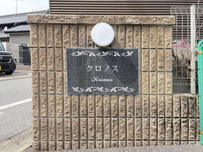 クロノスのその他