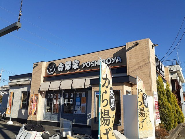 プリムヴェールヒルズⅡの周辺|吉野家川口柳崎店まで248m