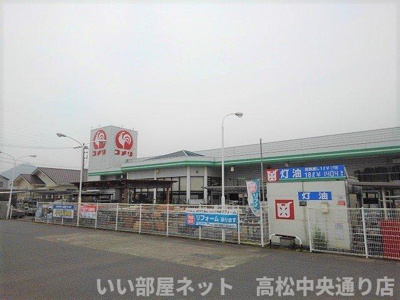 【周辺】 | アンドーレ上新田　Ｂ | コメリハード＆グリーン三野店まで1200m