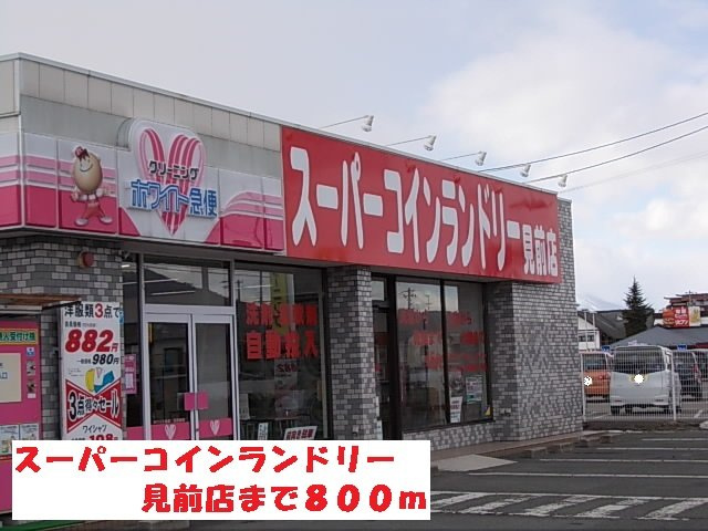サンリットＳ・Ⅰの周辺|スーパーコインランドリー見前店まで800m