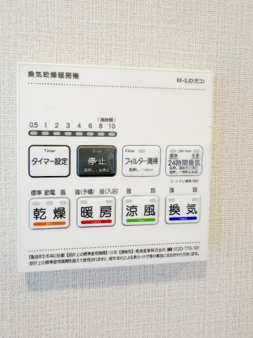 グリーンミユキ幸手のその他|浴室換気乾燥暖房機は梅雨時期のお洗濯物や、冬場のヒートショックの予防に!
