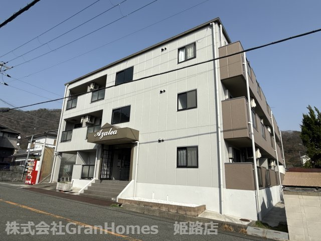 アゼリアの外観