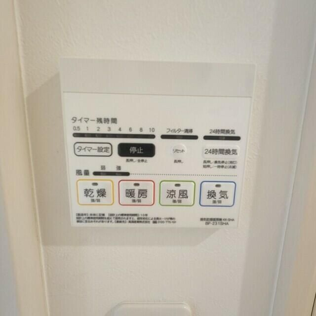 メルディア巣鴨の設備