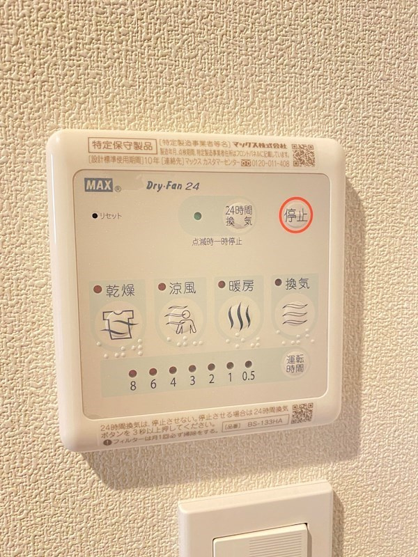 サンハイム米夢の設備