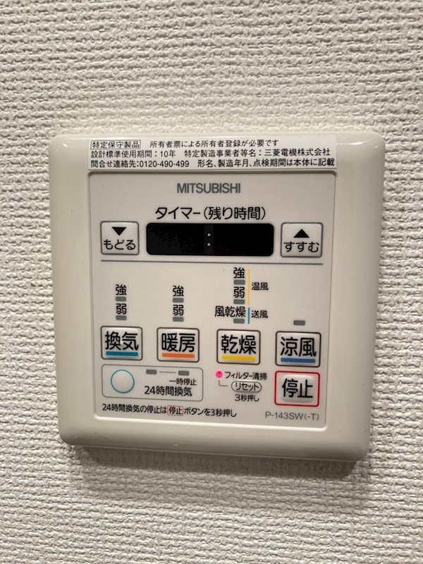 セレニテ上町台の浴室