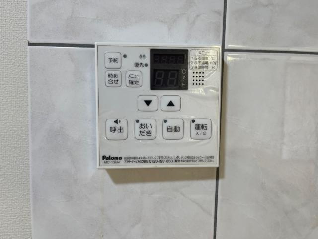 アルカディアＡ棟の設備|給湯器リモコン