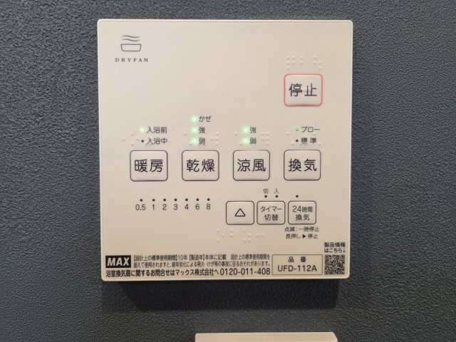 Ｂｌｏｏｍ内免　Ａの設備
