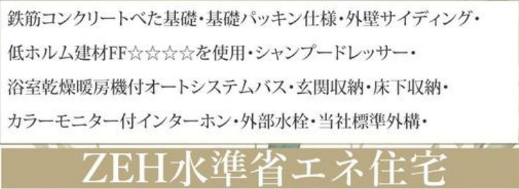 須磨区東白川台２丁目　新築戸建て　限定1棟のその他