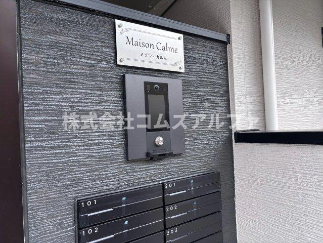 Maison Calme（メゾンカルム）のエントランス|Maison Calme（メゾンカルム）　オートロック