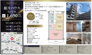  | 【観月ハウス】仲介手数料無料！田代小学校・城山中学校