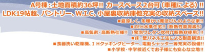 【その他】 | 座間市ひばりが丘２丁目　新築戸建て　全２棟【仲介手数料無料】 | 【仲介手数料無料でご紹介可能です】大樹不動産