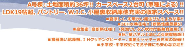 【その他】 | 座間市ひばりが丘２丁目　新築戸建て　全２棟【仲介手数料無料】 | 【仲介手数料無料でご紹介可能です】大樹不動産