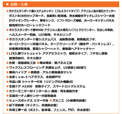 【その他】 | 座間市ひばりが丘２丁目　新築戸建て　全２棟【仲介手数料無料】