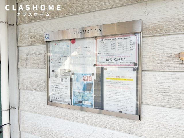 レジデンス大府中央　　 刈谷市近郊の賃貸はクラスホームのその他共用部分