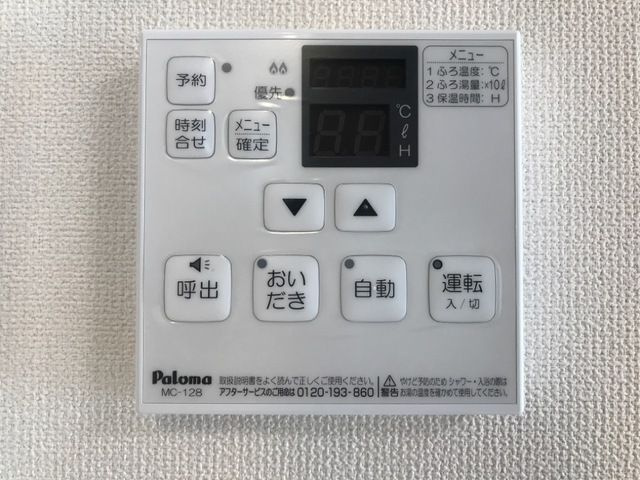 メゾン　ミール