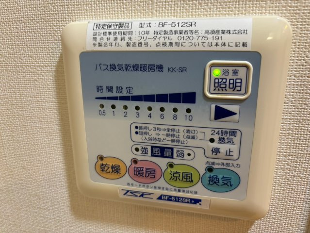 フランディル　オーラの設備