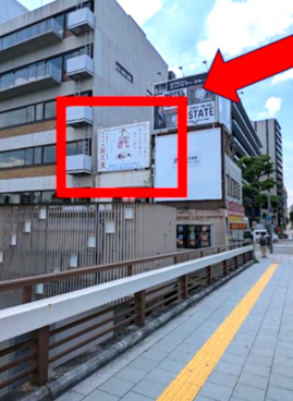 北浜東１棟ビルのその他|看板部分
