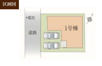狭山市水野新築戸建