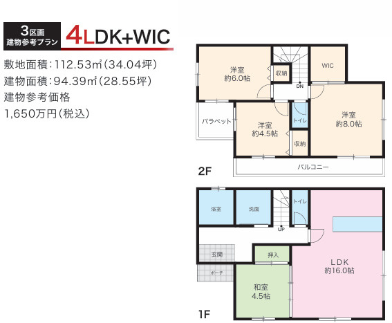【参考プラン】 | 座間市座間１丁目　売地　全７区画