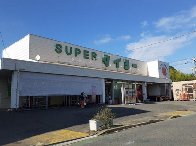 【周辺】 | エアリー　Ｙ．Ｋ | タイヨー江戸崎店まで1100m