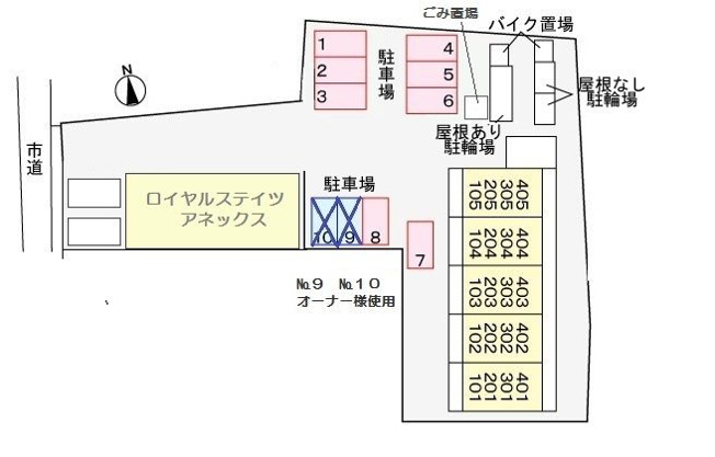 【駐車場】 | ロイヤルステイツアネックス