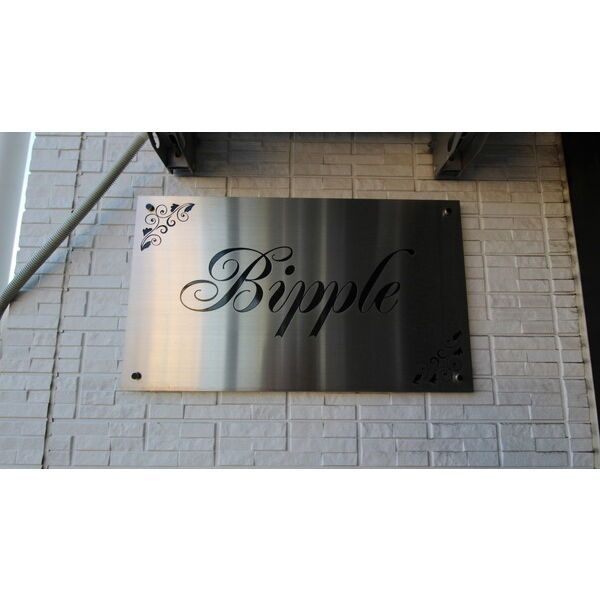 Bippleのその他共用部分